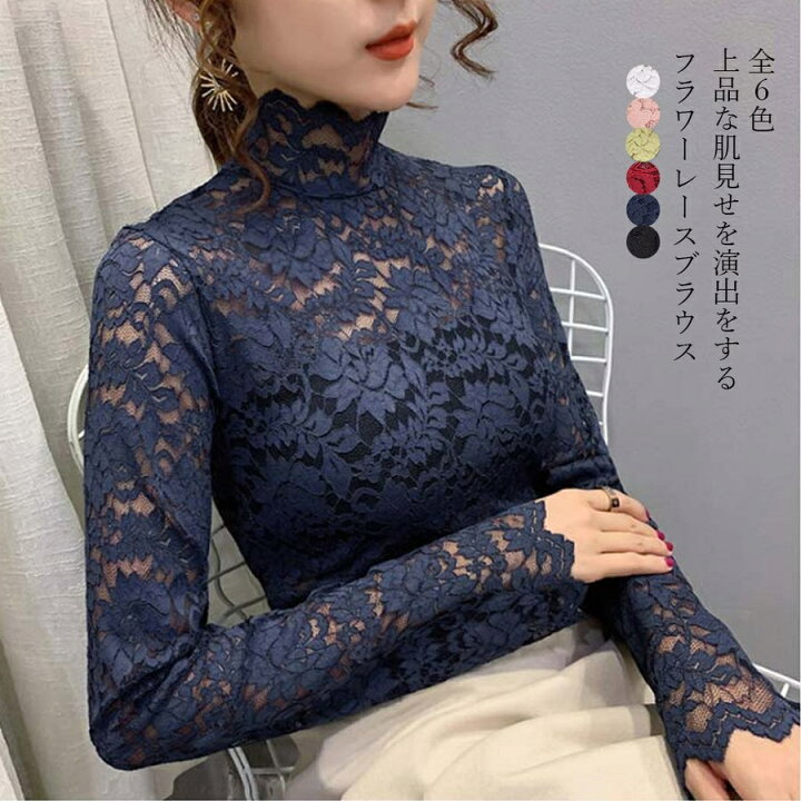 楽天市場】総レース トップス 長袖 レディース トップス 花柄  