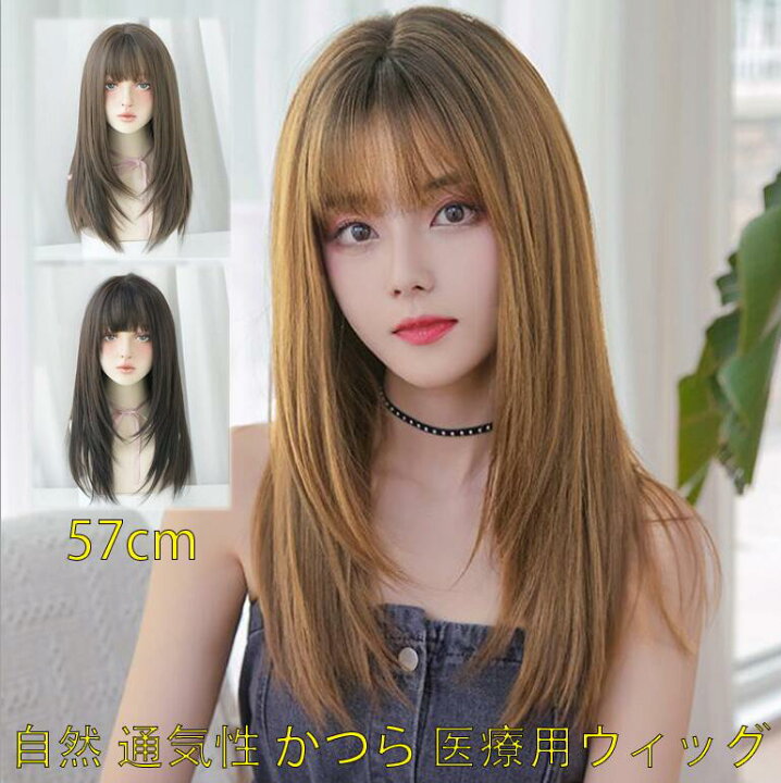 MILANA ウィッグロング ストレート ウイッグ セミロング フルウィッグ 