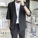 【送料無料】薄手スーツ 2点セット ジャケット+パンツ 1つボタン セットアップ サマースーツ パンツセット 7分袖 メンズスーツ ビジネススーツ スタイリッシュ フォーマル 2ピーススーツ 通勤 カジュアル 紳士服 ジャケット+ズボン 事務服