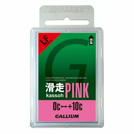 【日本正規品 13時まで当日出荷】滑走 PINK(50g) SW2126　GALLIUM（ガリウム）カッソウピンク