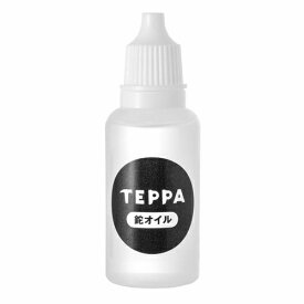 【日本正規品 13時まで当日出荷】TEPPA 鉈オイル　モチヅキ