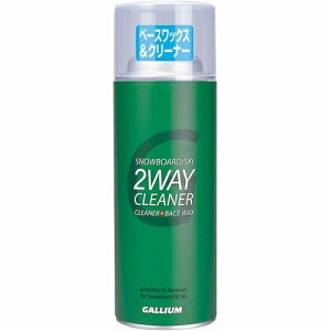 �y���{���K�i 13���܂œ����o�ׁz2WAY CLEANER SX0008�@GALLIUM�i�K���E���j�c�[�E�F�C�N���[�i�[