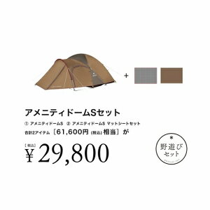 �y���{���K�i 13���܂œ����o�ׁz�A���j�e�B�h�[��S�Z�b�g�@snow peak�i�X�m�[�s�[�N�j