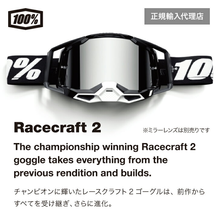 楽天市場】MXゴーグル 100% 22fa RACECRAFT2 Korb モトクロス 正規輸入 