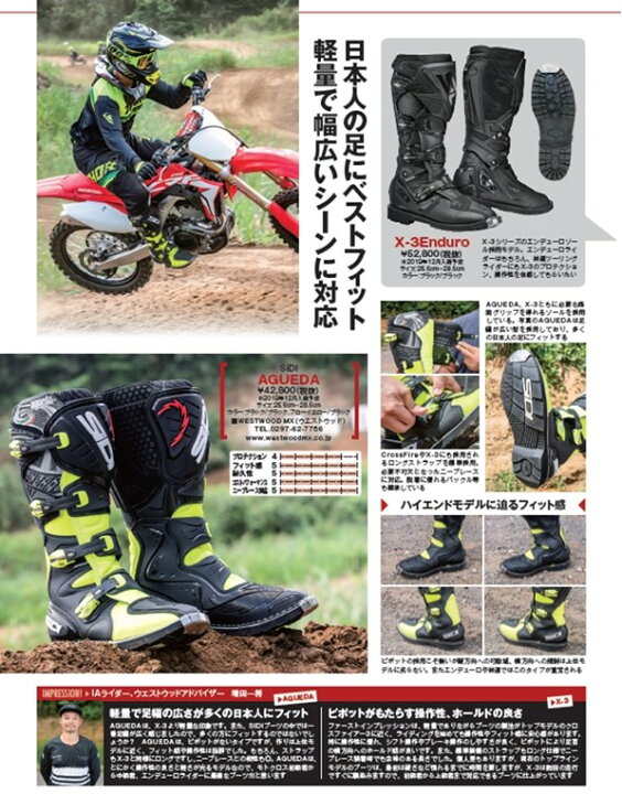 楽天市場】ブーツ SIDI X-3 エンデューロ ブラック ED ツーリング 正規 
