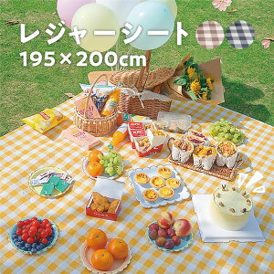 ピクニック レジャーシート 布の人気商品 通販 価格比較 価格 Com