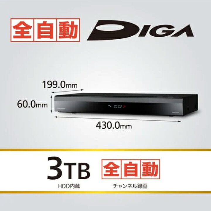 楽天市場】Panasonic ブルーレイディスクレコーダー 全自動 DIGA DMR  