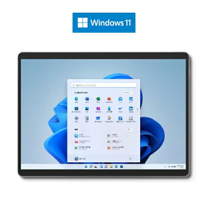 楽天市場】マイクロソフト Microsoft Surface Pro 8 プラチナ 13型 
