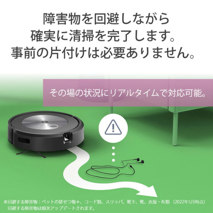 楽天市場】IROBOT ロボット掃除機 ルンバ J7+ j755860 : WE良品 