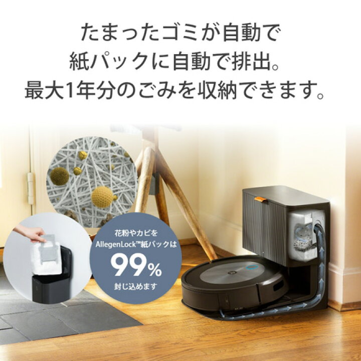 楽天市場】IROBOT ロボット掃除機 ルンバ J7+ j755860 : WE良品