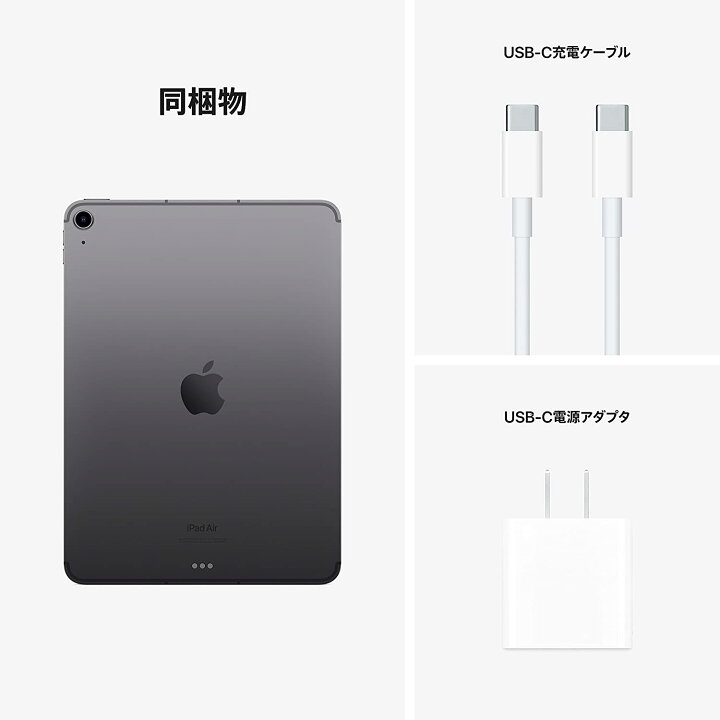 楽天市場】アップル iPad Air 第5世代 WiFi 64GB スペースグレイ 