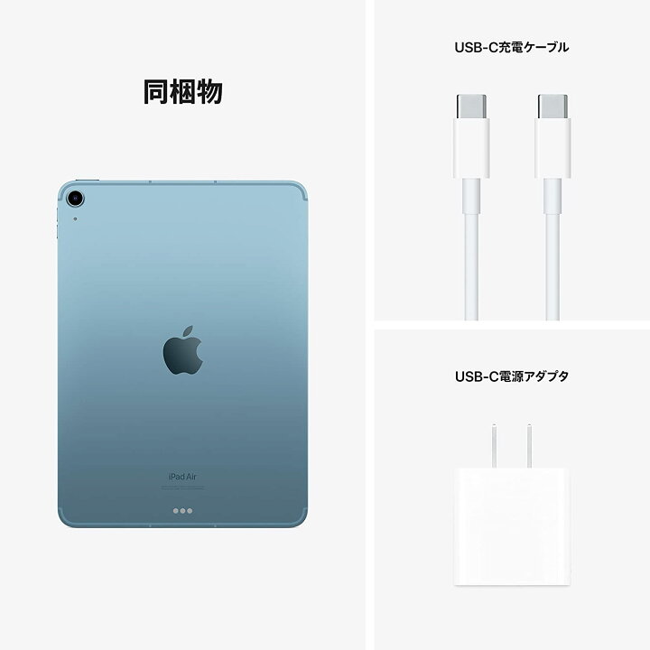 楽天市場】アップル iPad Air 第5世代 WiFi 64GB ブルー apple MM9E3J  