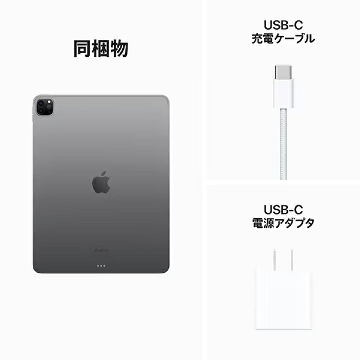 楽天市場】apple アップル iPadPro 12.9インチ MNXU3J/A 第6世代 WiFi 