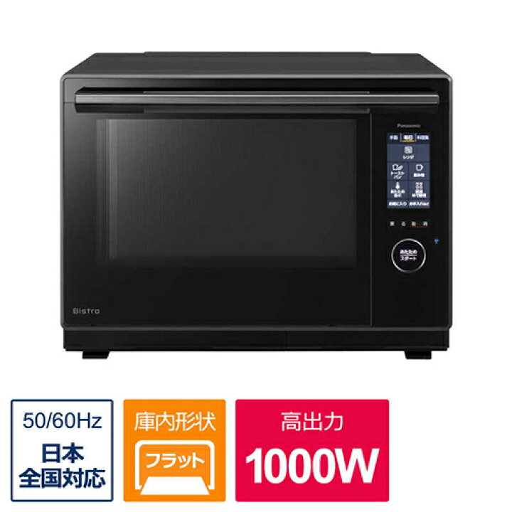 楽天市場】Panasonic スチームオーブンレンジ Bistro 30L ブラック NE 