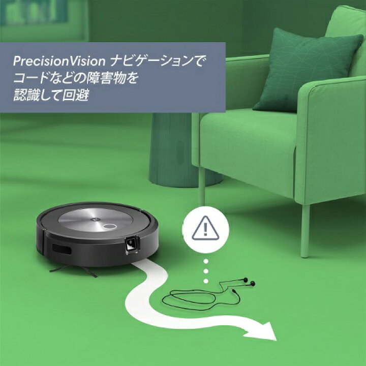 楽天市場】ルンバ j7 ロボット掃除機 アイロボット 水洗いできる 
