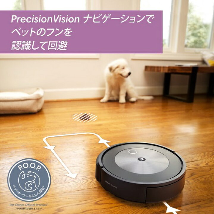 楽天市場】ルンバ j7 ロボット掃除機 アイロボット 水洗いできる 