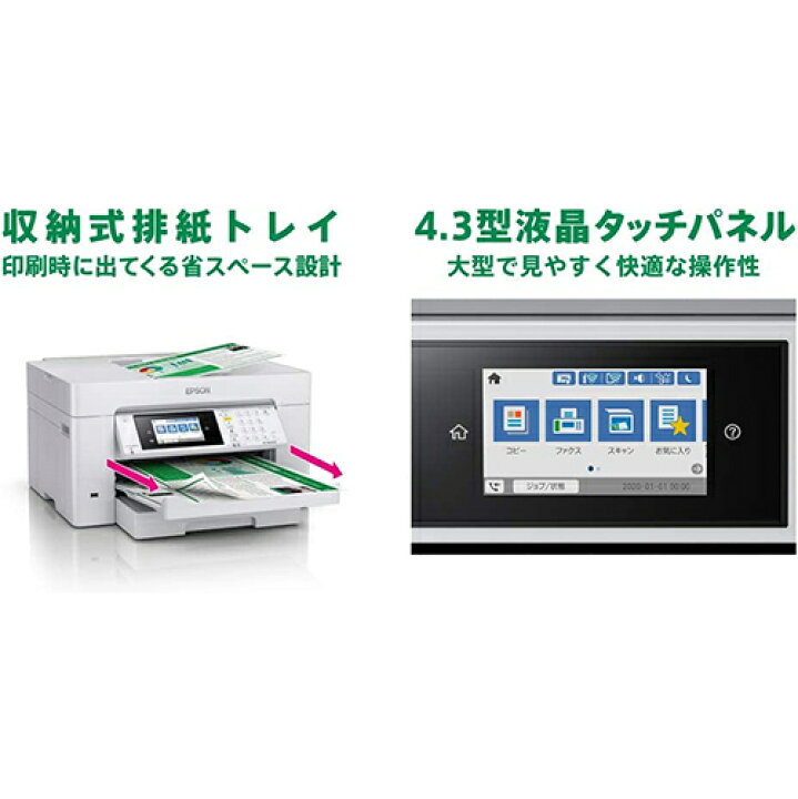 楽天市場】EPSON インクジェット複合機 PX-M6010F エプソン A3ノビ 