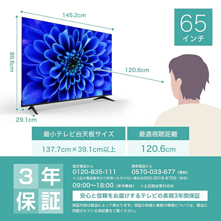 楽天市場】テレビ 65インチ 4Kテレビ 液晶テレビ Hisense ハイセンス 
