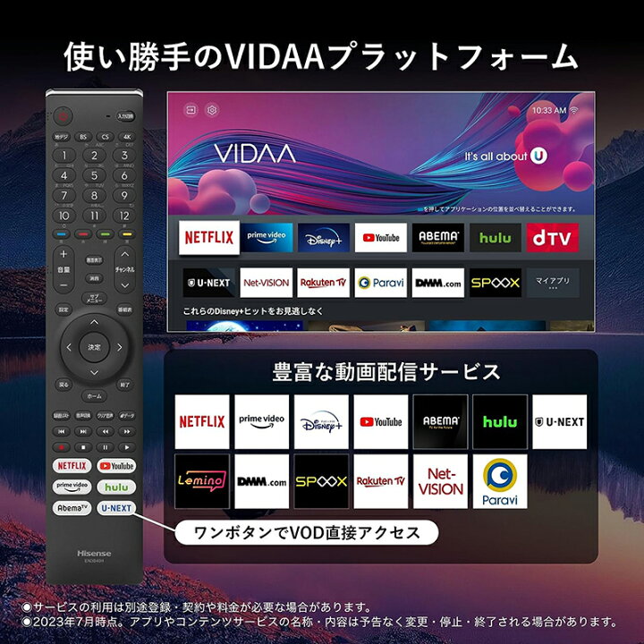 楽天市場】テレビ 65インチ 4Kテレビ 液晶テレビ Hisense ハイセンス 
