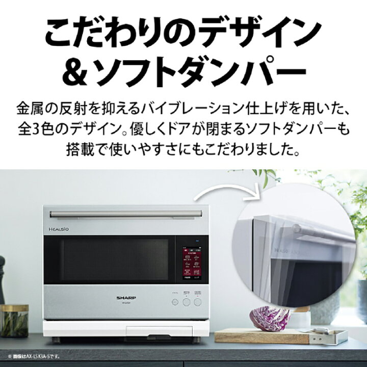 楽天市場】AX-LSX3A-R シャープ ウォーターオーブンレンジ 30L  