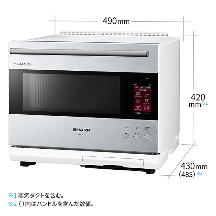 楽天市場】AX-LSX3A-S シャープ スチームオーブンレンジ 30L 
