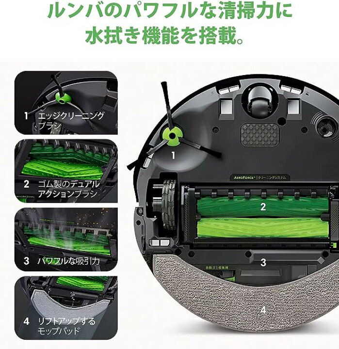 楽天市場】IROBOT ルンバ コンボ j7+ c755860 水拭きもできる ルンバ 