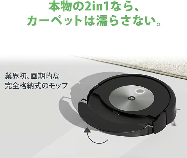 楽天市場】IROBOT ルンバ コンボ j7+ c755860 水拭きもできる ルンバ 