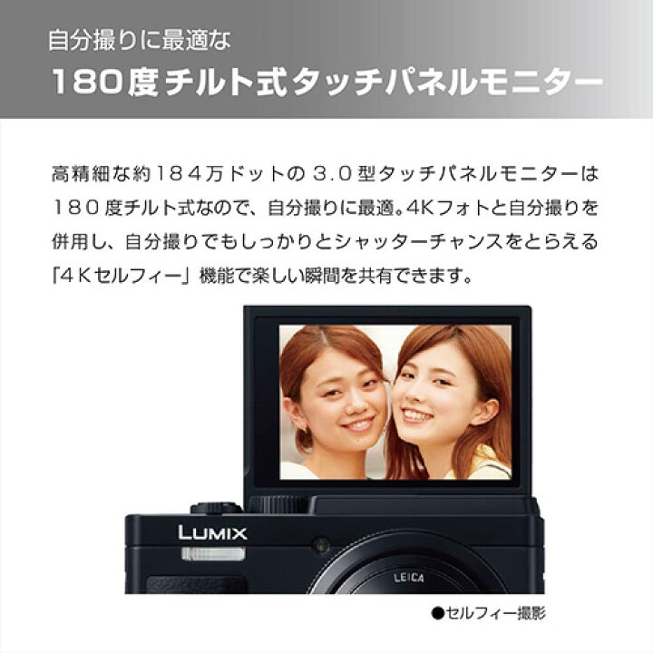 楽天市場】Panasonic LUMIX コンパクトカメラ TZ DC-TZ95D-K 