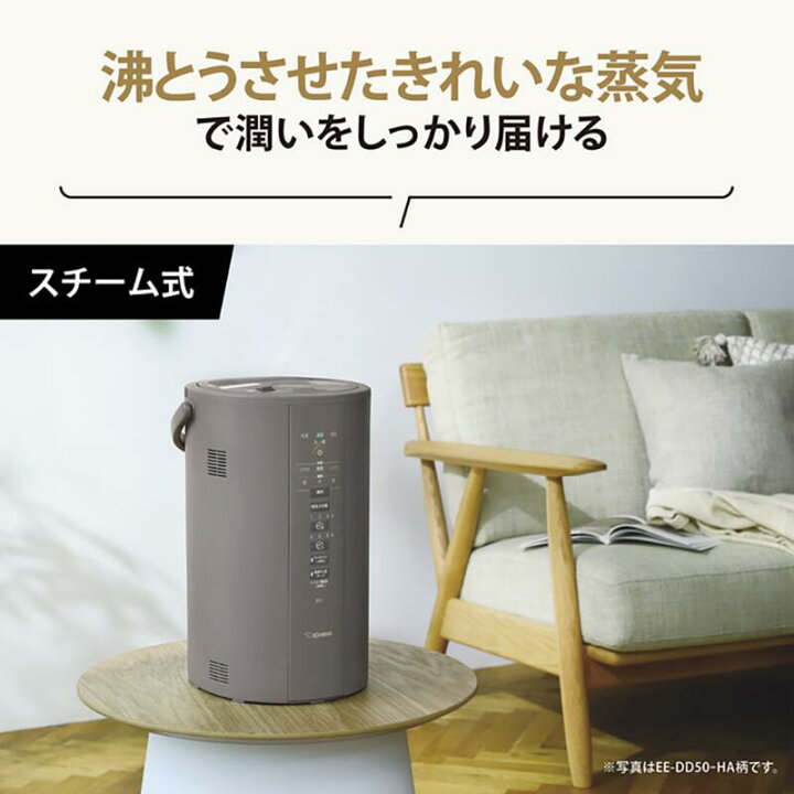 楽天市場】ZOJIRUSHI 加湿器 EE-DD50-WA 象印 スチーム式加湿器 木造8 