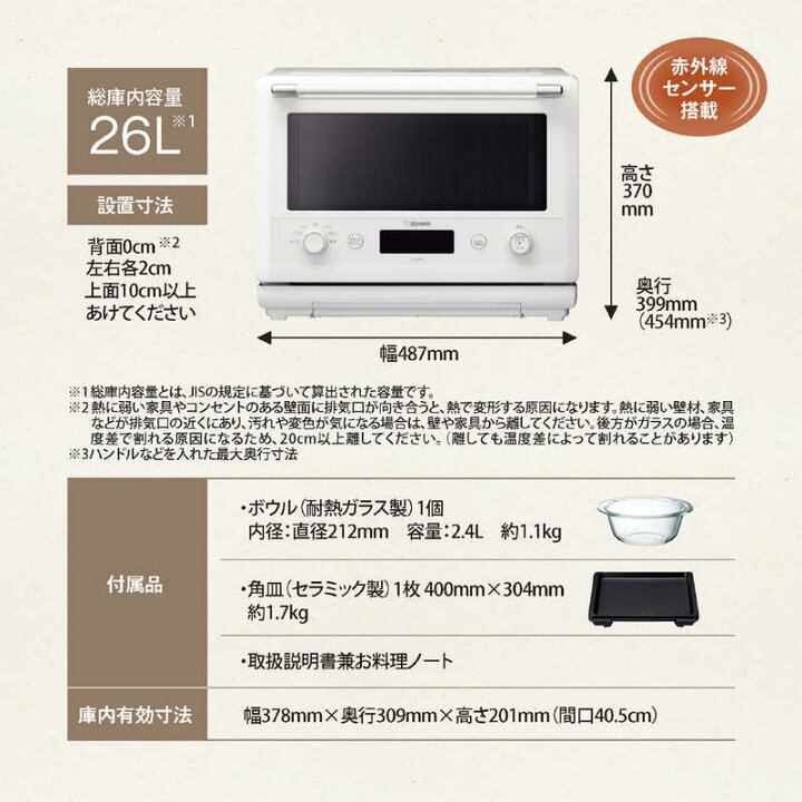 楽天市場】ZOJIRUSHI オーブンレンジ EVERINO エブリノ ES-GU26-WA  