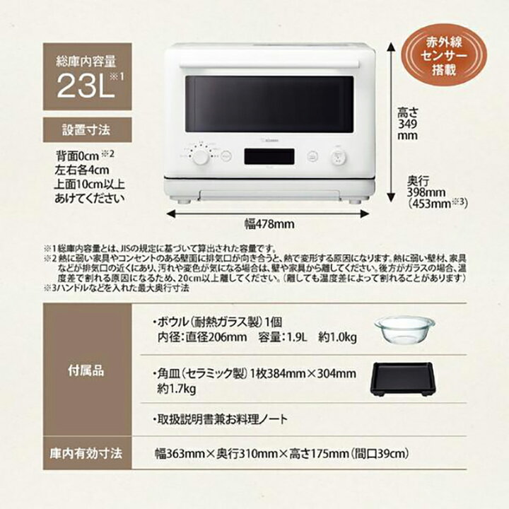 楽天市場】ZOJIRUSHI EVERINO オーブンレンジ ES-JA23(WA) 電子レンジ 