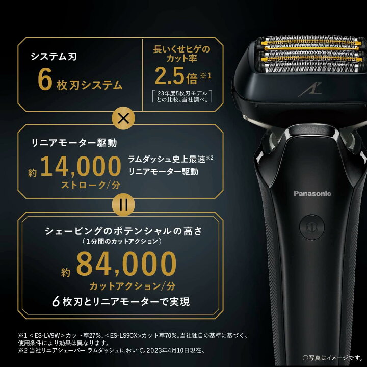 楽天市場】パナソニック メンズシェーバー ラムダッシュPRO 6枚刃 ES 