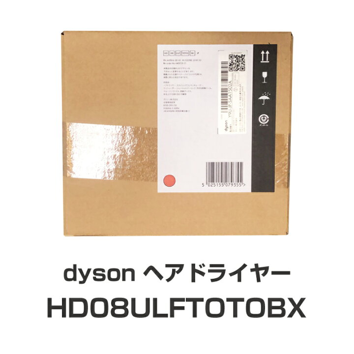 楽天市場】dyson ヘアードライヤー HD08 ULF TOTO BX Dyson ダイソン 