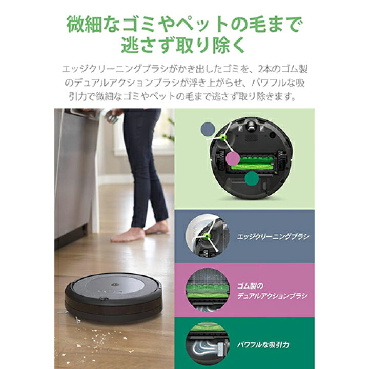 楽天市場】IROBOT ルンバ I3+ ロボット掃除機 i355060 アイロボット  