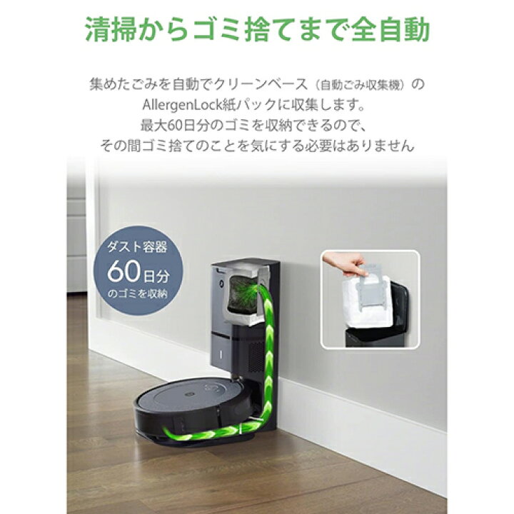 楽天市場】IROBOT ルンバ I3+ ロボット掃除機 i355060 アイロボット  