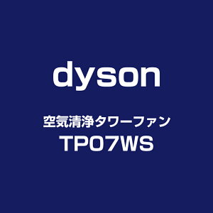 dyson Purifier Cool Ct@ TP07 WS _C\ ԕ΍ ECX΍ C@ V