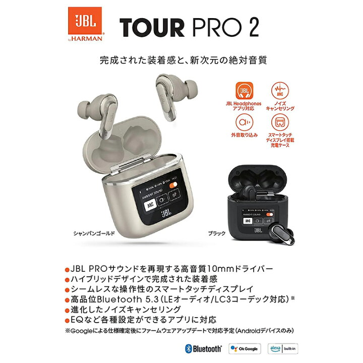 楽天市場】JBL TOUR PRO 2 BLK 完全ワイヤレス Bluetoothイヤホン  