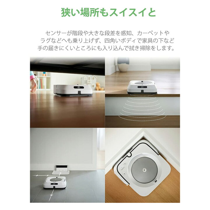 楽天市場】IROBOT アイロボット ブラーバジェットM6 ホワイト 床拭き 