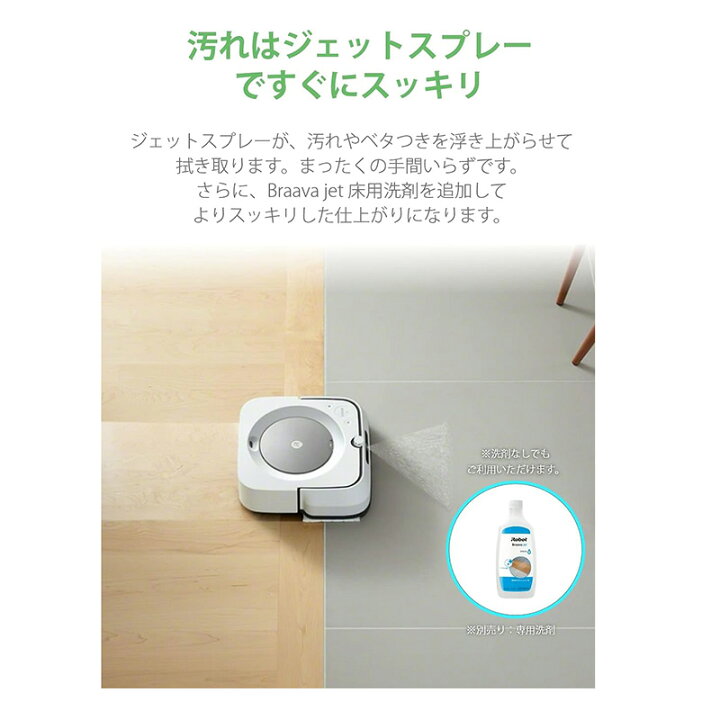 楽天市場】IROBOT アイロボット ブラーバジェットM6 ホワイト 床拭き 