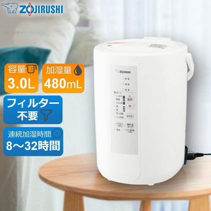 楽天市場】ZOJIRUSHI 加湿器 EE-RS50-WA 象印 スチーム式 3.0L 大容量  