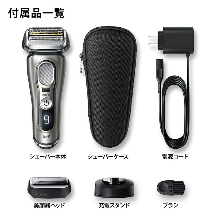 楽天市場】BRAUN シリーズ9 Pro 電気シェーバー 9435S-V ブラウン 