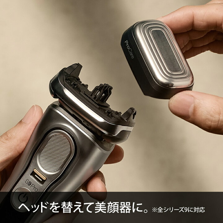 楽天市場】BRAUN シリーズ9 Pro 電気シェーバー 9435S-V ブラウン 