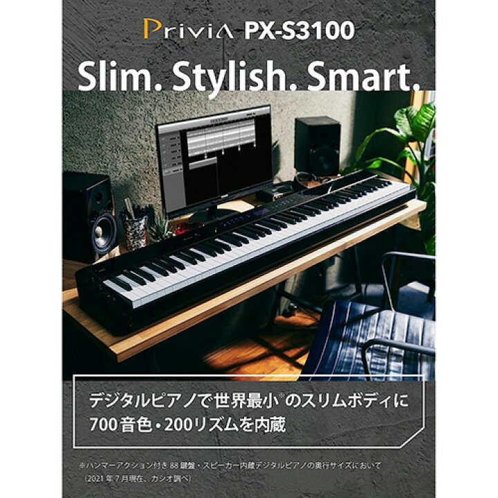 楽天市場】CASIO PX-S3100BK カシオ計算機 電子ピアノ Privia 88鍵標準 