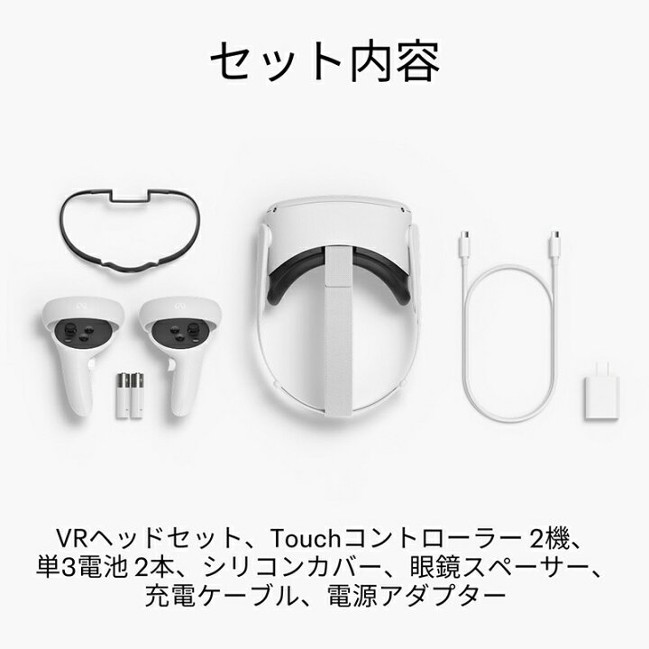 楽天市場】Oculus オールインワンVRヘッドセット OCULUS QUEST 2 128GB 