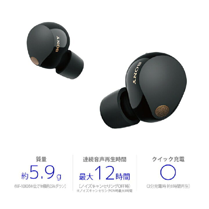 楽天市場】SONY ワイヤレス ステレオヘッドセット WF-1000XM5 ブラック 