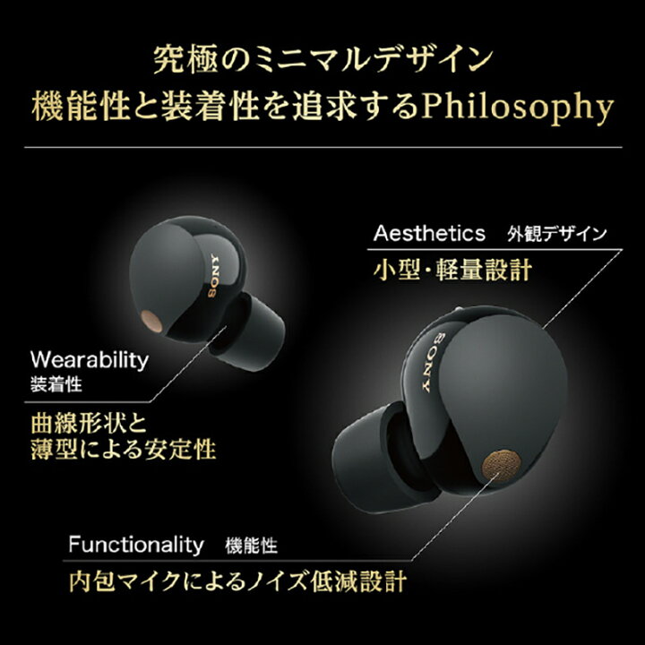 楽天市場】SONY ワイヤレス ステレオヘッドセット WF-1000XM5 ブラック  