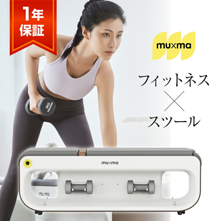 楽天市場】【レビュー特典付き】muma フィットネス トレーニングベンチ 