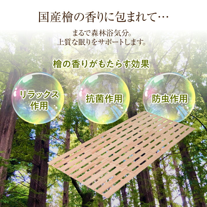 楽天市場】愛媛檜 すのこベッド 折りたたみ シングル セミダブル 布団 