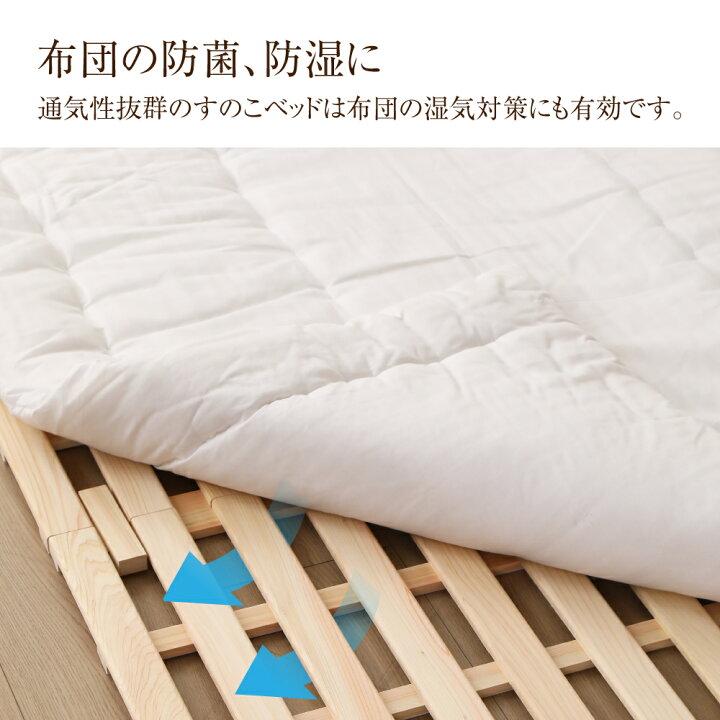 楽天市場】愛媛檜 すのこベッド 折りたたみ シングル セミダブル 布団 