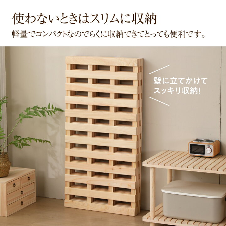 楽天市場】愛媛檜 すのこベッド 折りたたみ シングル セミダブル 布団 